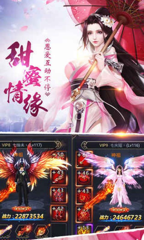 九天奇缘手游