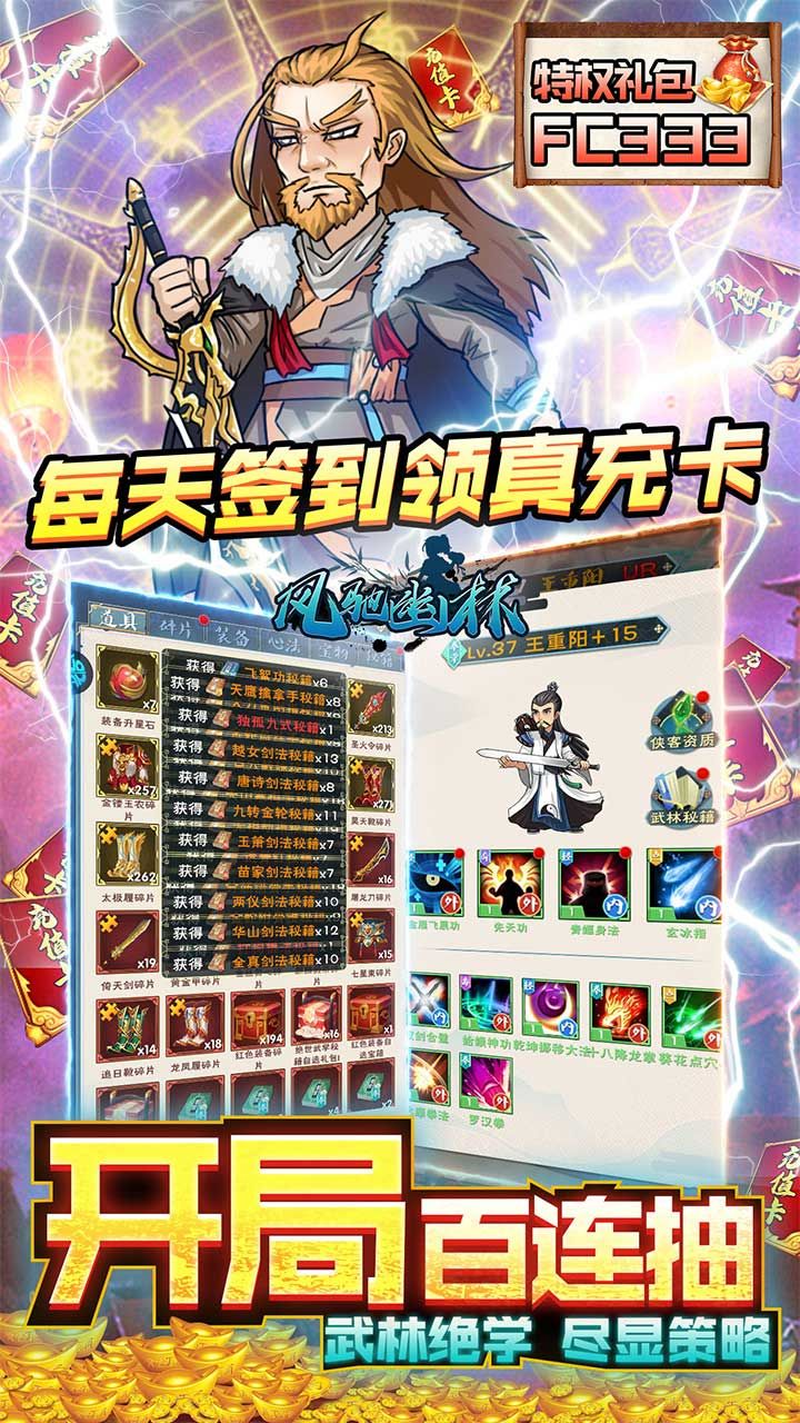 风驰幽林手游