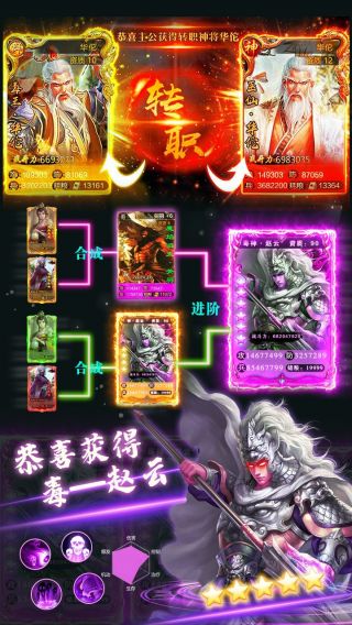 御剑三国无限版手游