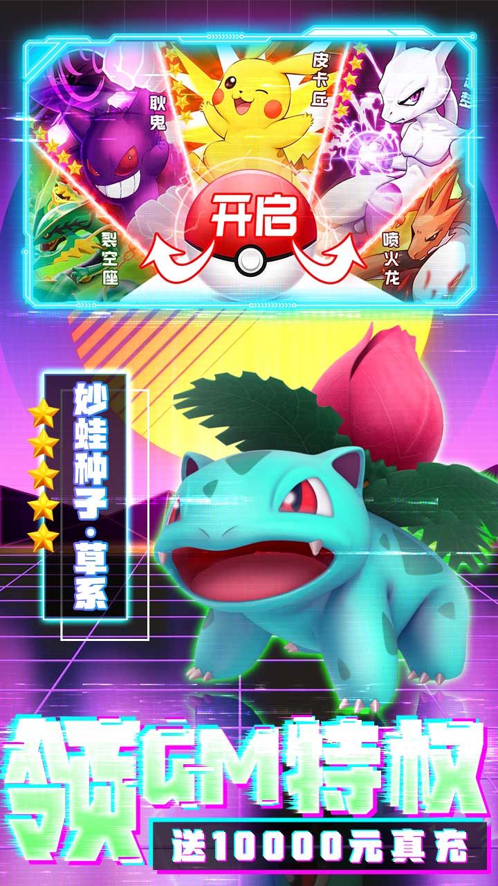 逗逗宠手游