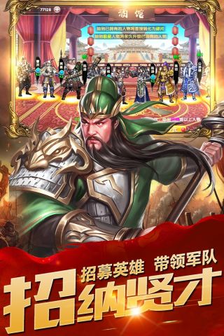乱斗三国手游
