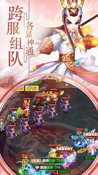 天命西游BT大闹天宫手游
