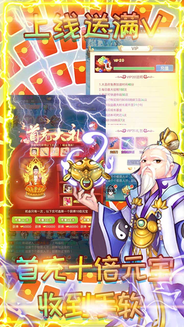 战仙传手游