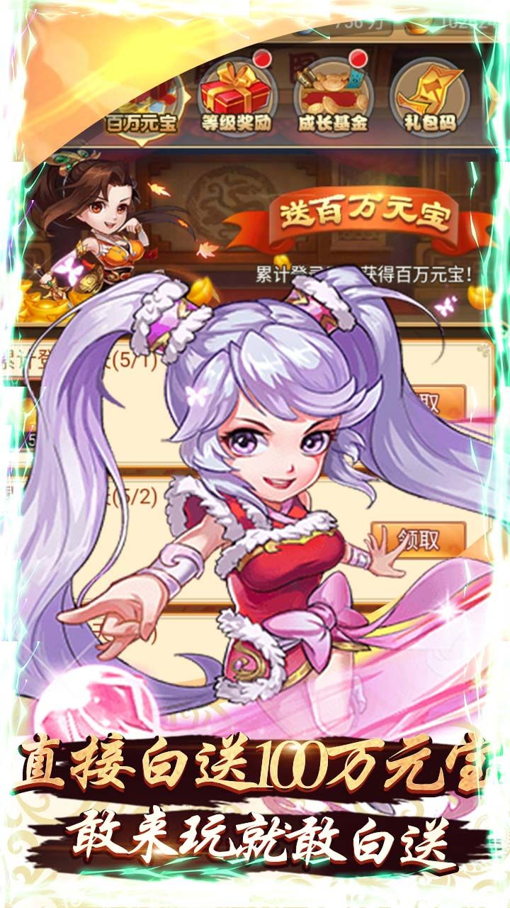 天途BT福利版手游