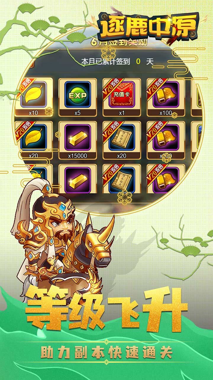 逐鹿中原BTGM商城版手游