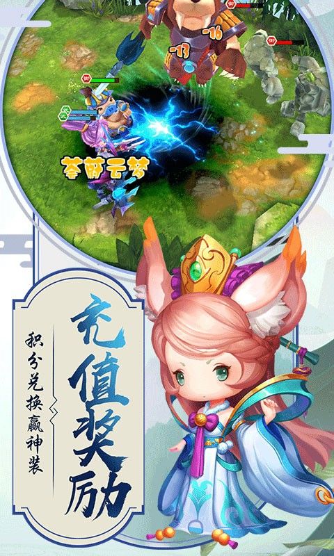 真封神外传BT手游