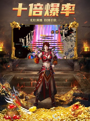 赏金传奇手游