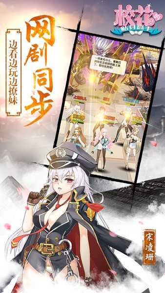 校花的贴身高手天阶岛手游
