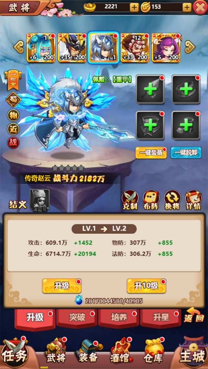 大国战手游