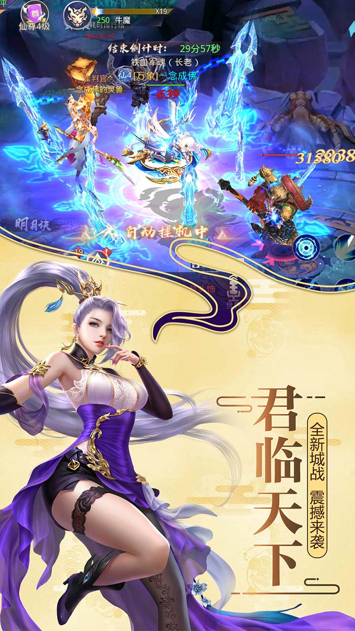 莽荒纪手机游戏手游