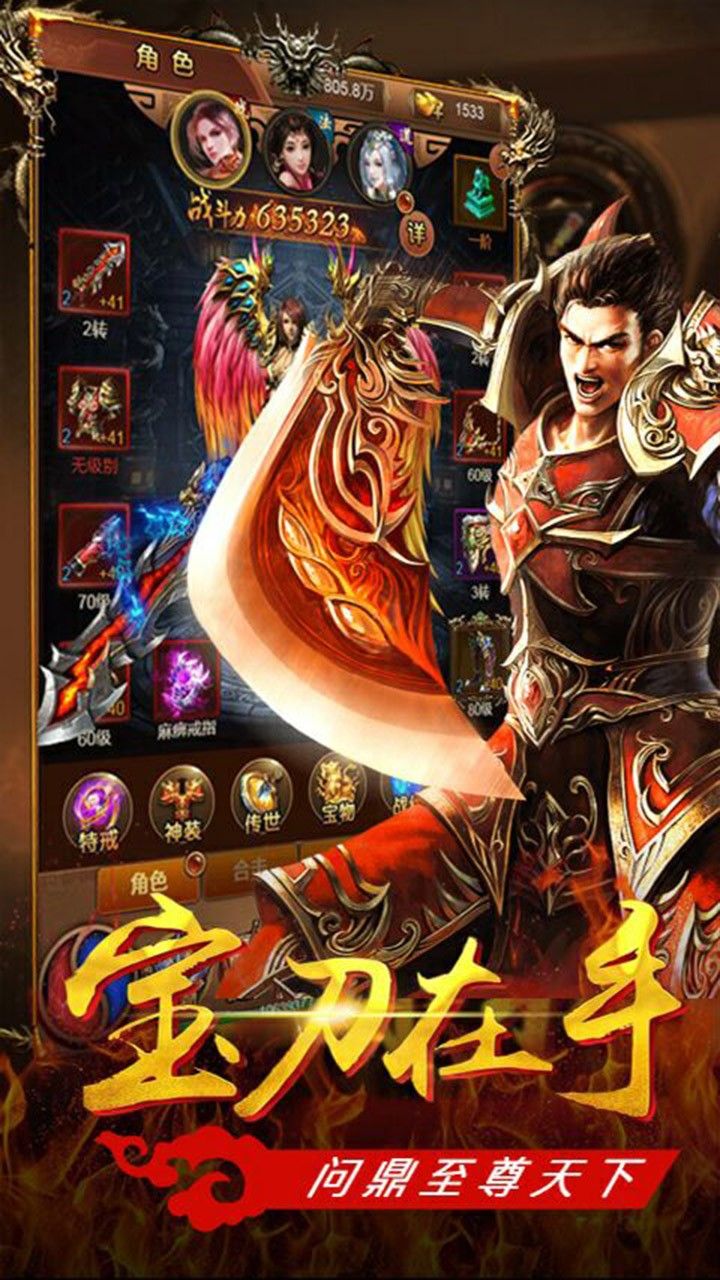 魔龙诀BT手游