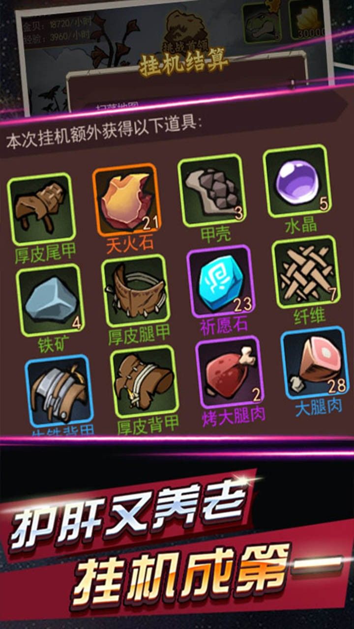 部落指挥官BT送万元充值手游