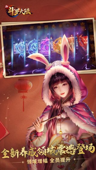 斗罗大陆神界传说2BT商城版手游