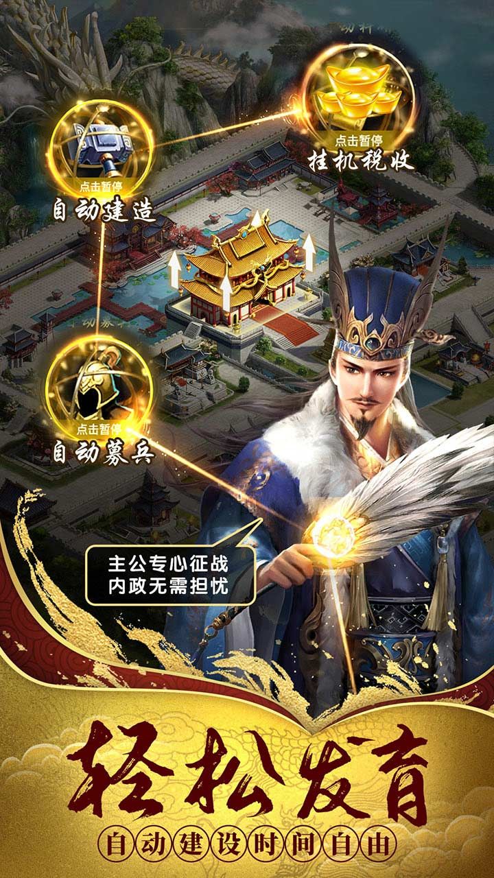 群英传奇手游