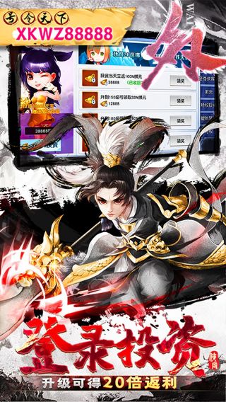 侠客外BT传全新福利手游