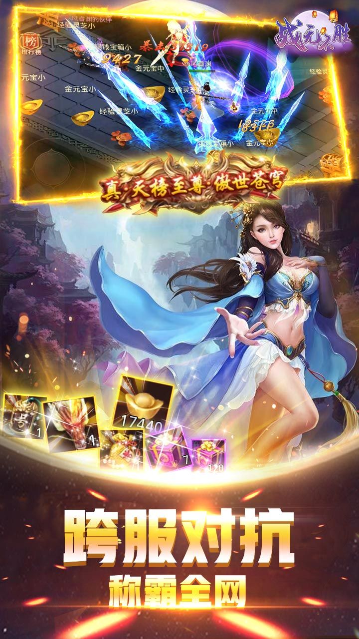 昆仑墟L手游