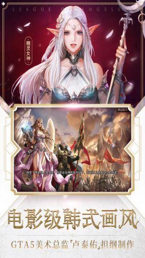 女神联盟2BT星耀版手游