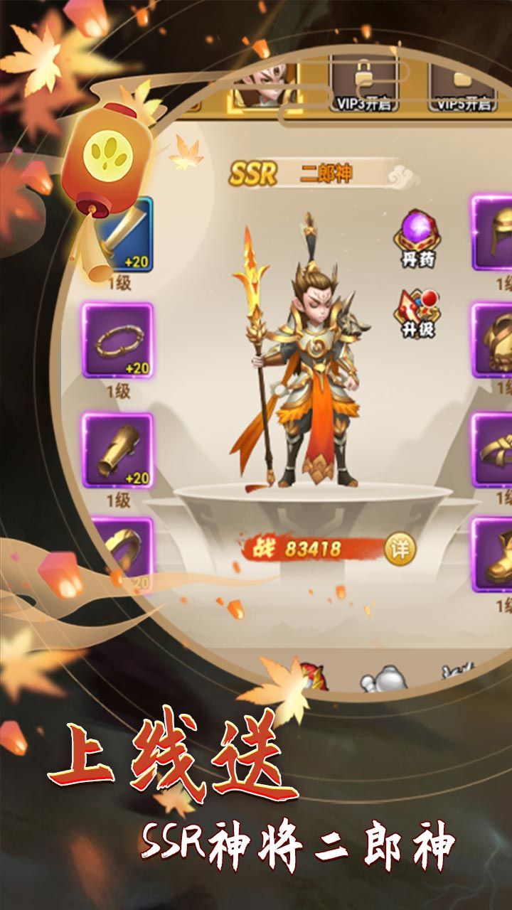 山海创世录OL手游