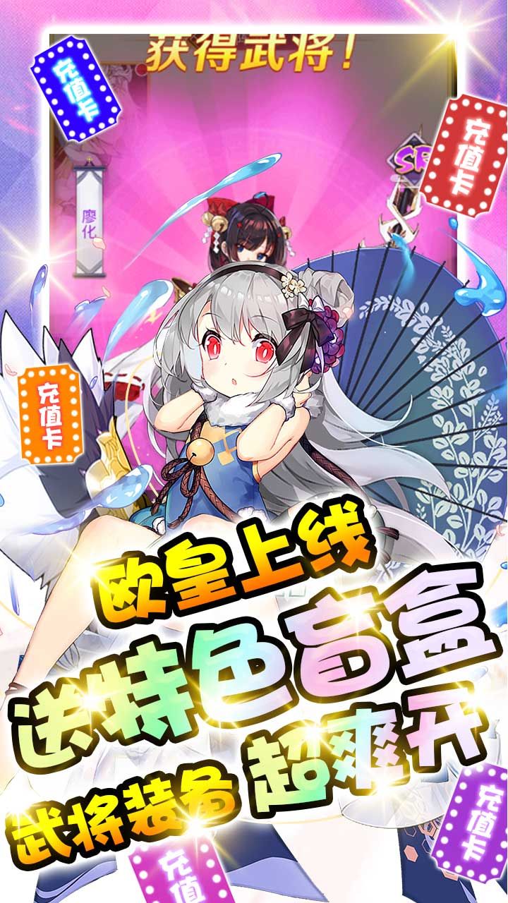 三国美人计手游