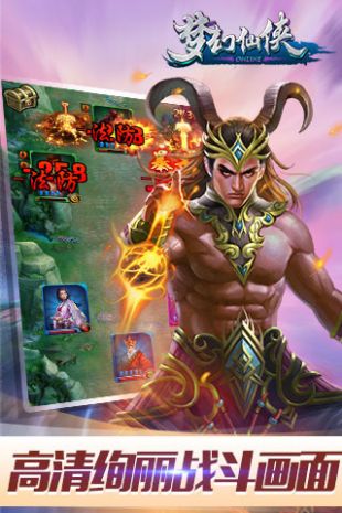 梦幻仙侣无限火力BT手游