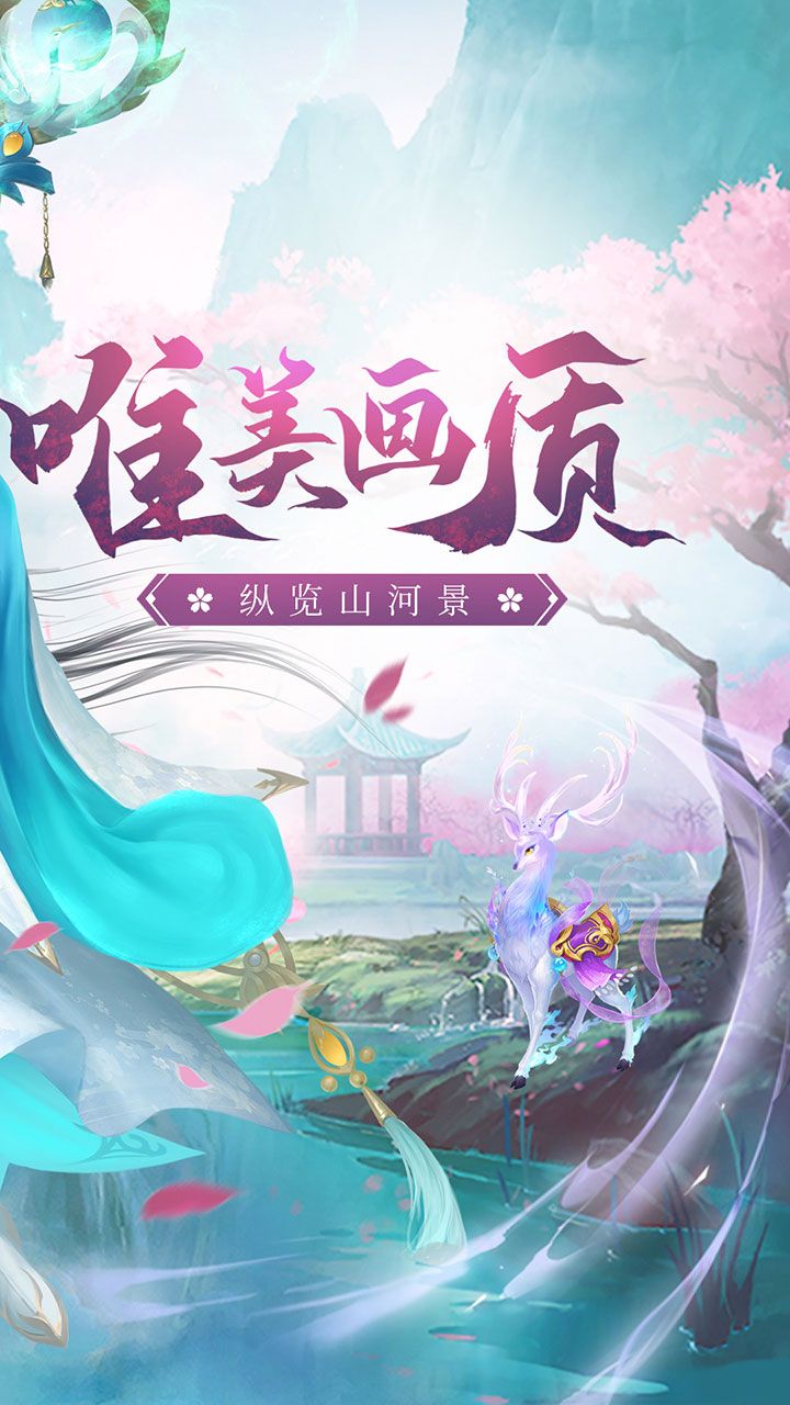 永无止境手游