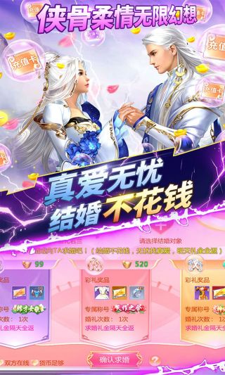 我欲修真BT送千元充值手游