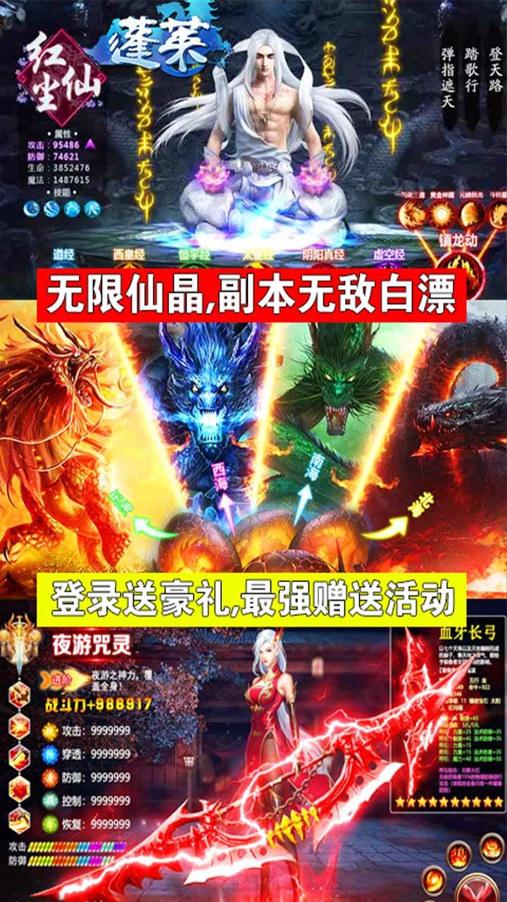 蓬莱BT跨服战手游