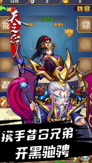 天之命BT交易版手游