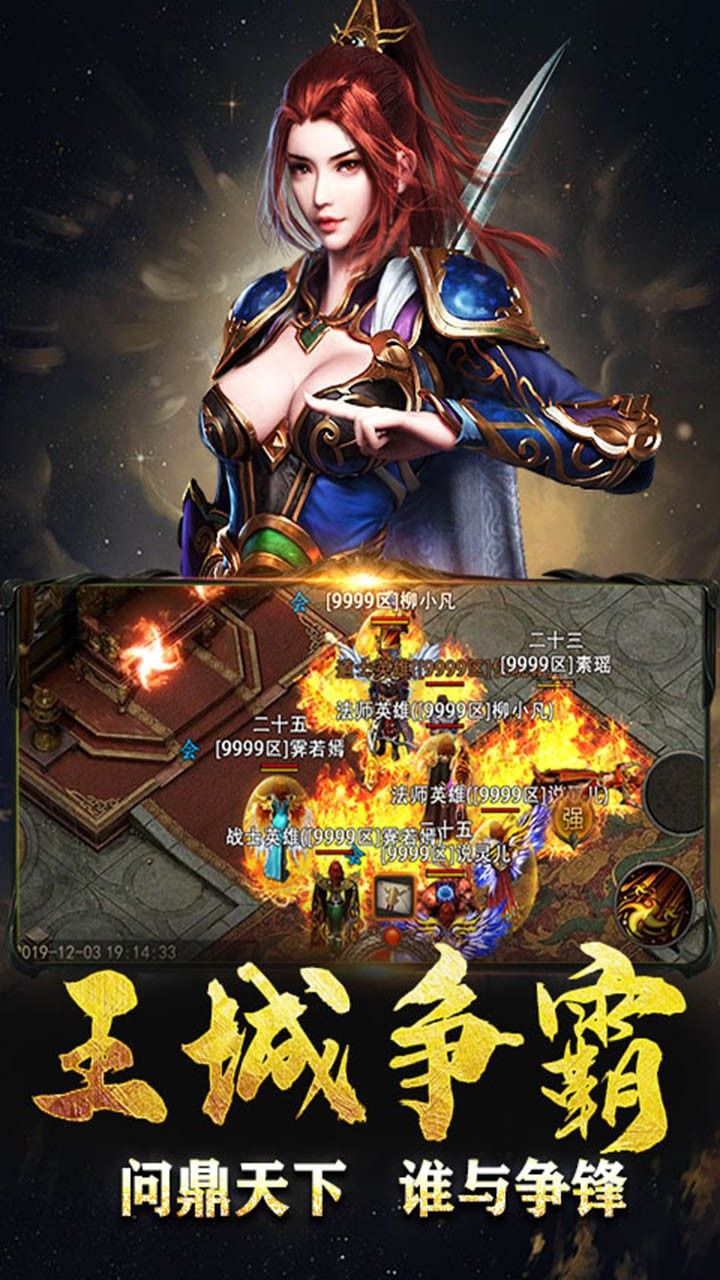 完美传奇BT无限版手游