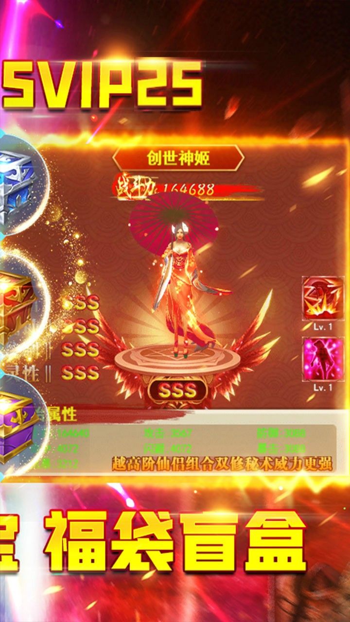 永夜之役飞升版手游