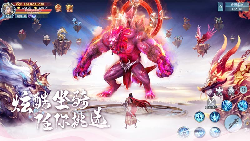 剑来世界手游