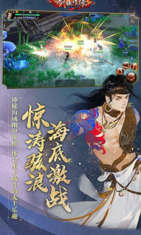 剑侠情缘手游