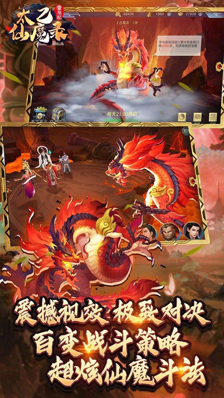 太乙仙魔录之灵飞纪BT送无限连抽手游