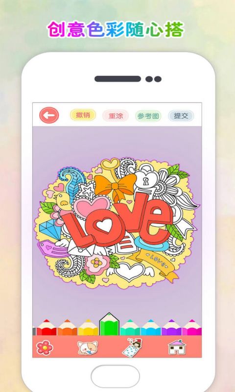 涂色花园手游