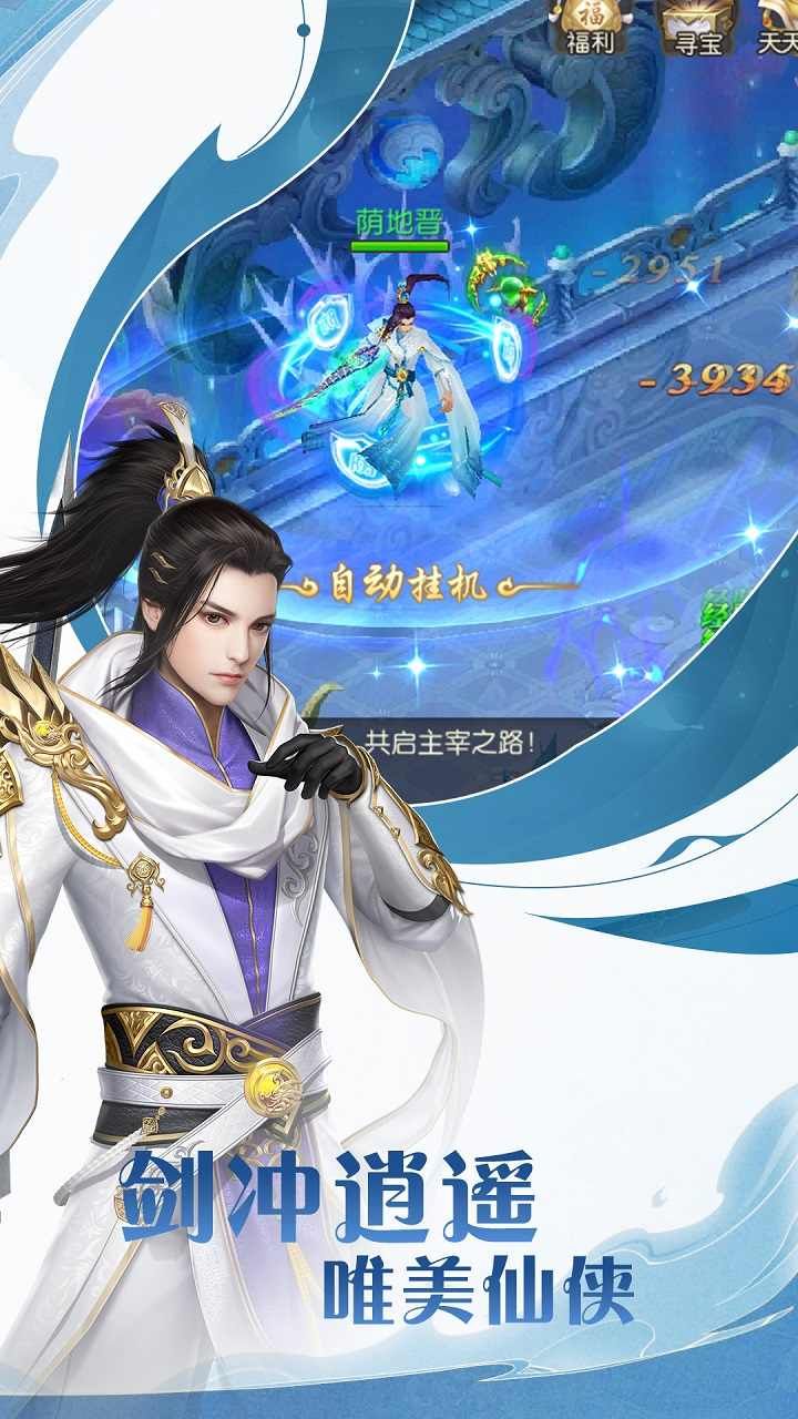 神魔传H5手游