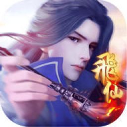 古剑飞仙手游