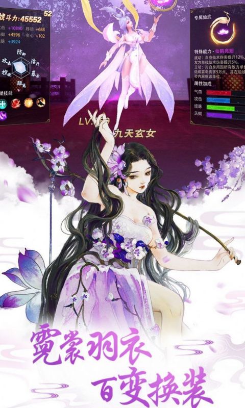 青云仙侠决手游