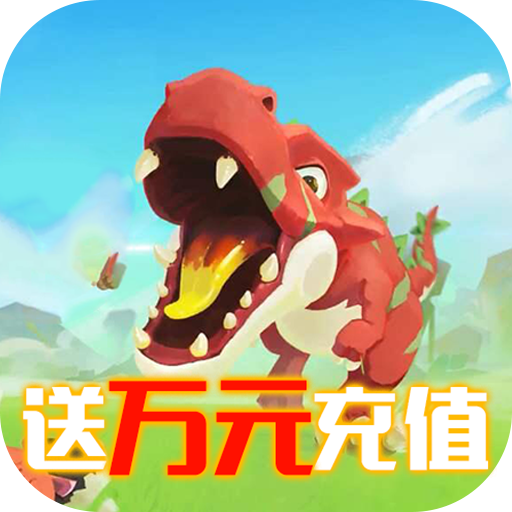 部落指挥官BT送万元充值手游