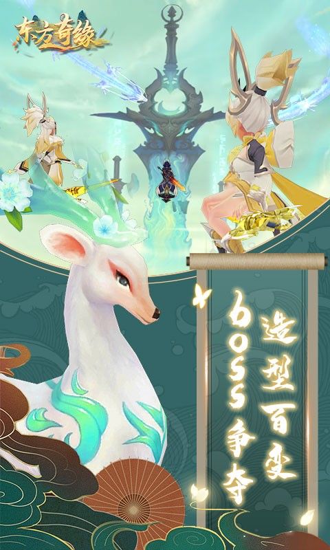 东方奇缘西游续篇BT手游