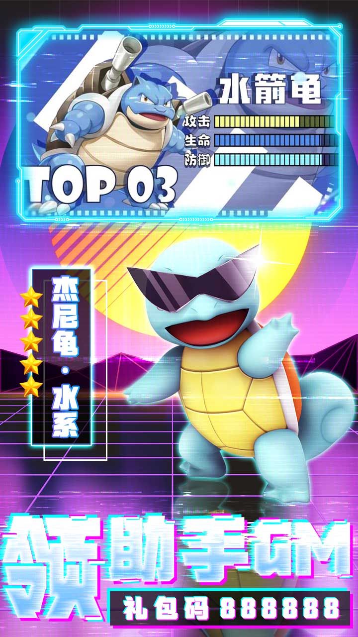 逗逗宠手游