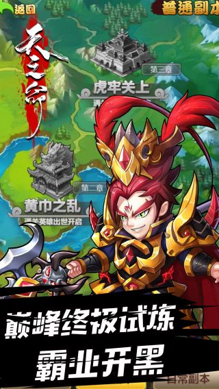 天之命BT交易版手游