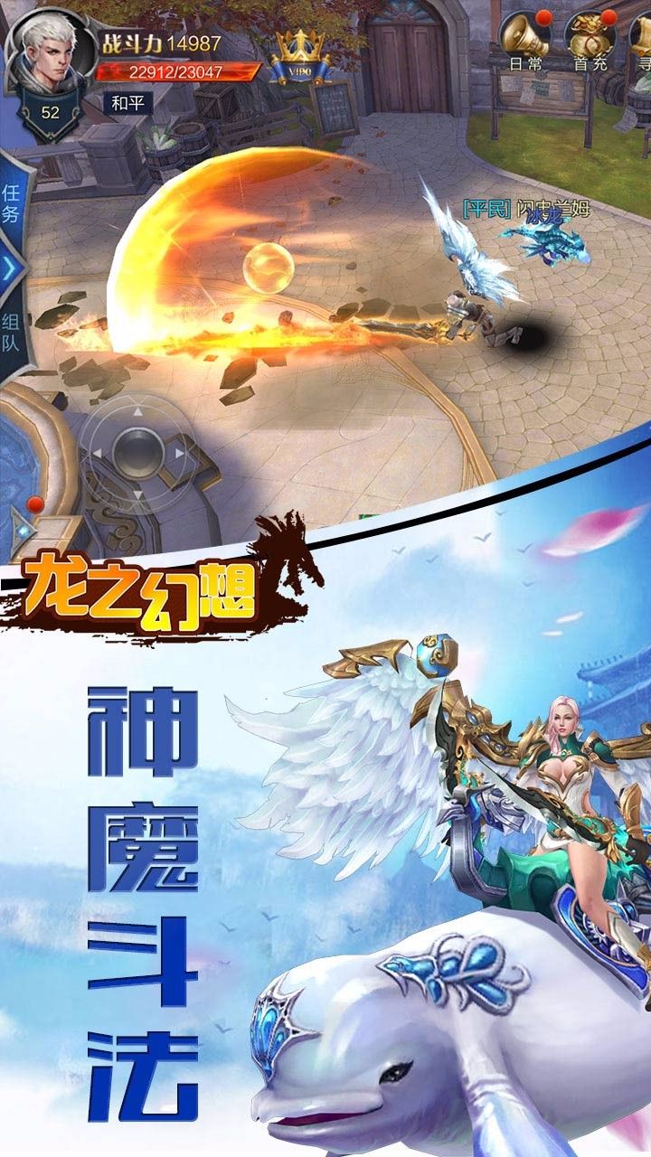 龙之幻想BT魔幻版手游