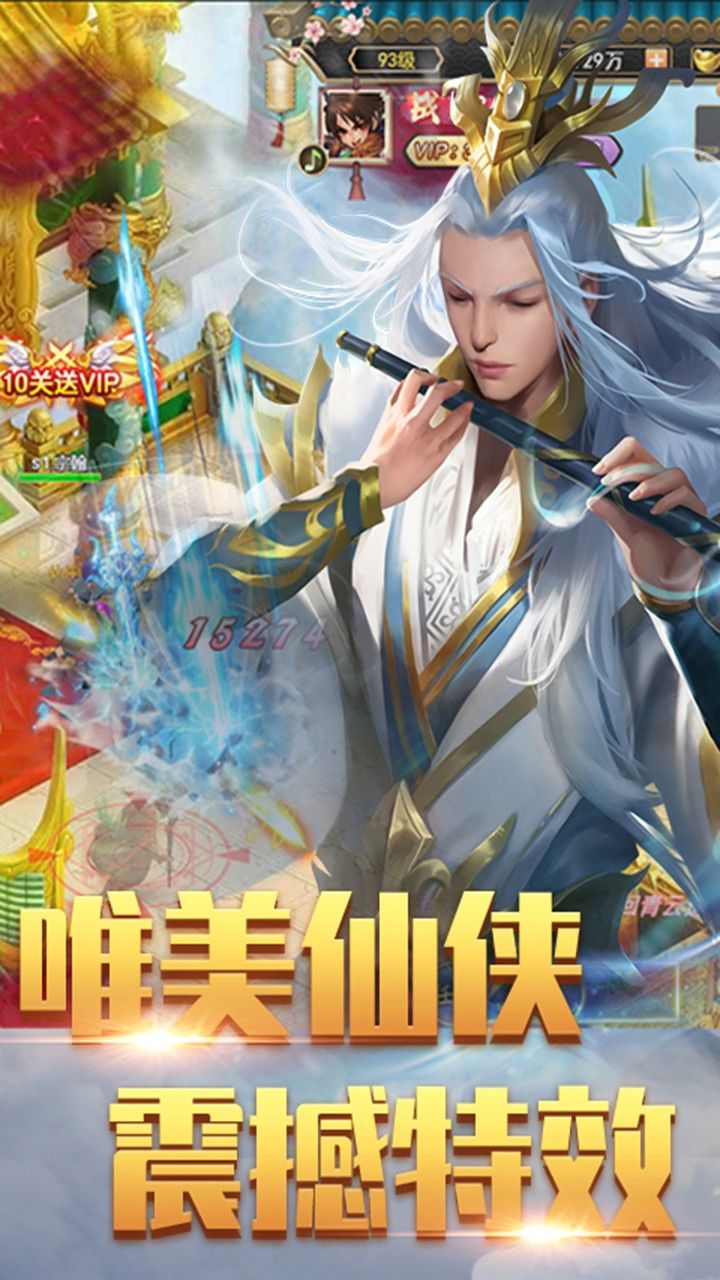 魔仙记手游
