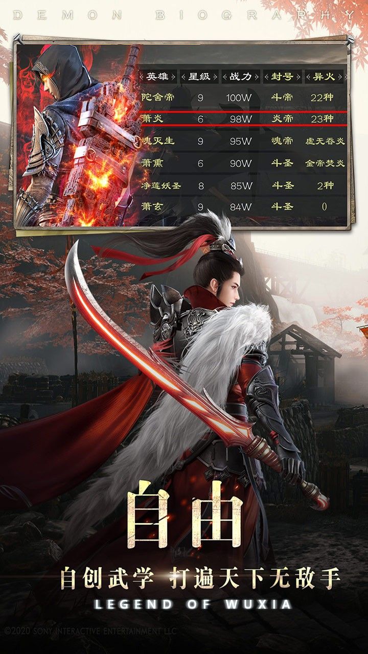 神迹之上古传奇手游