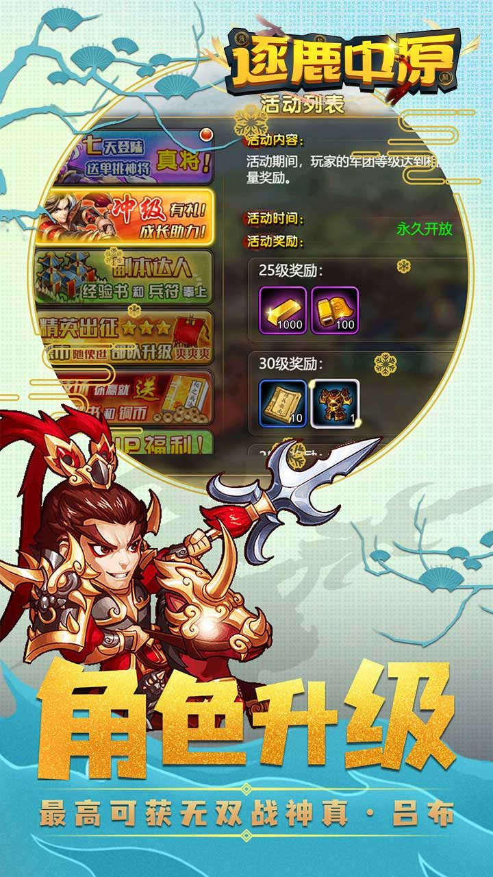 逐鹿中原BTGM商城版手游
