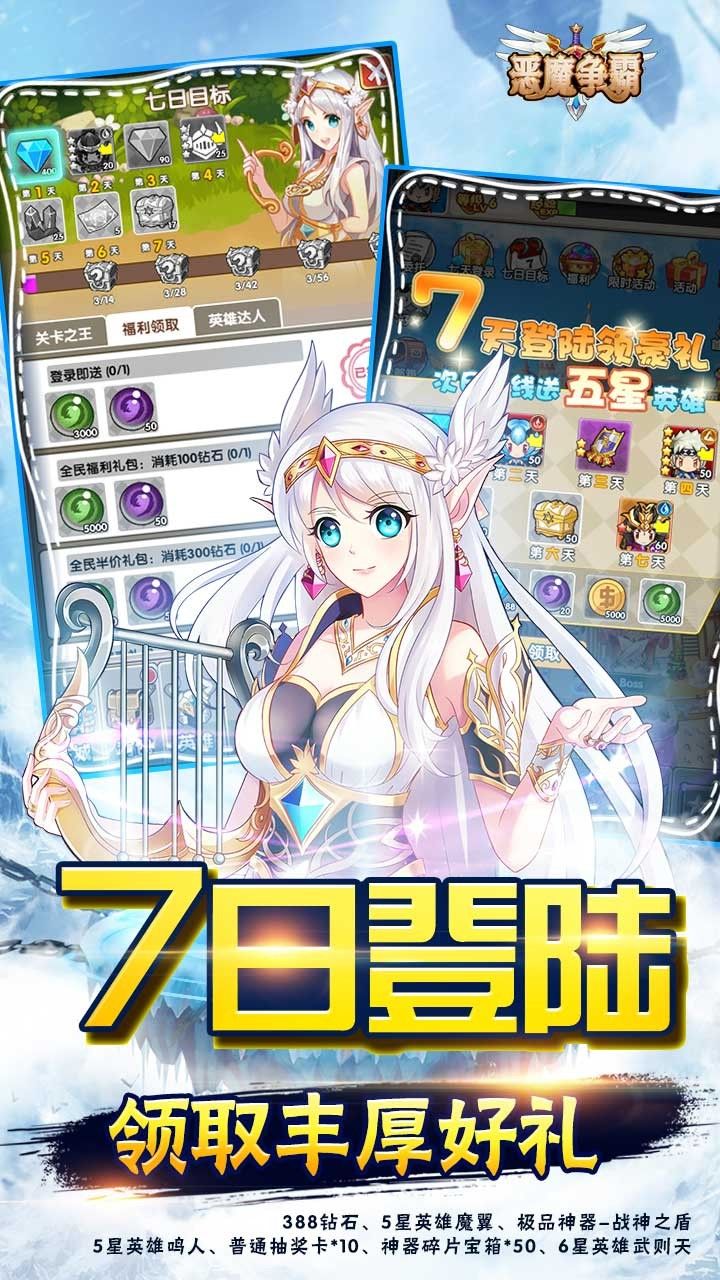 恶魔争霸手游