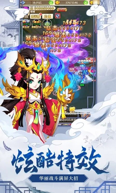 真封神外传BT手游