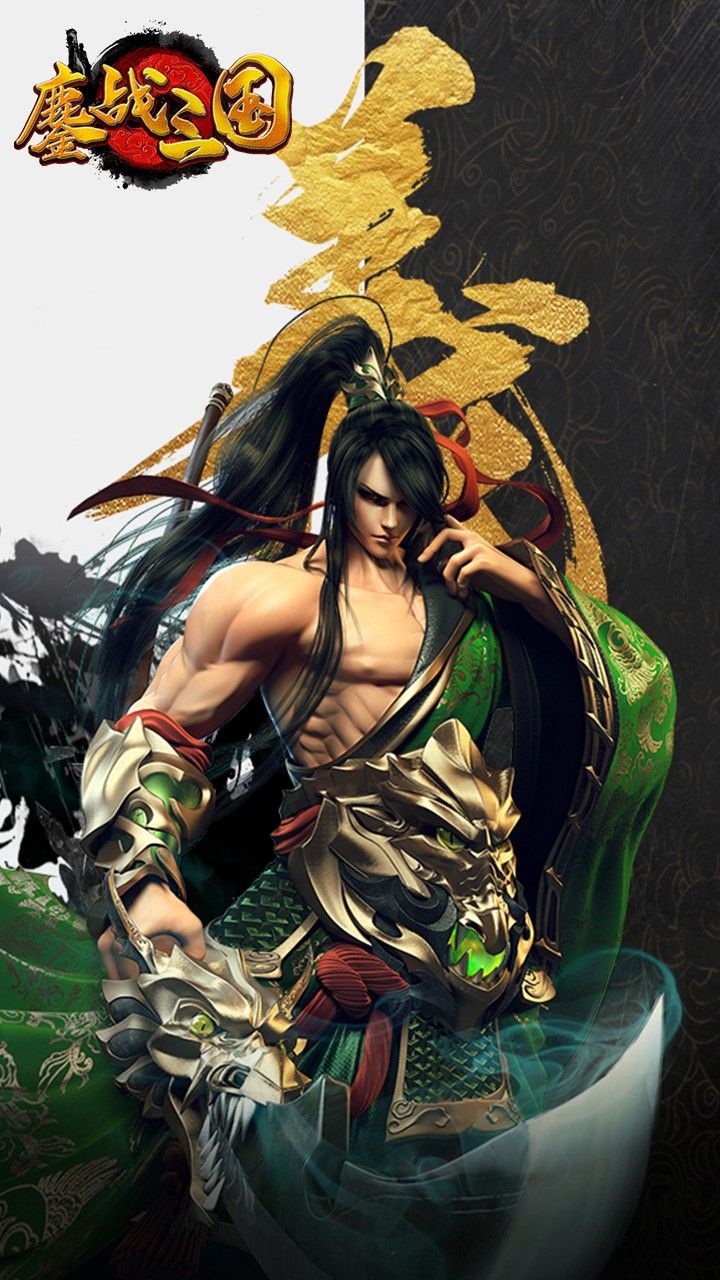 鏖战三国手游