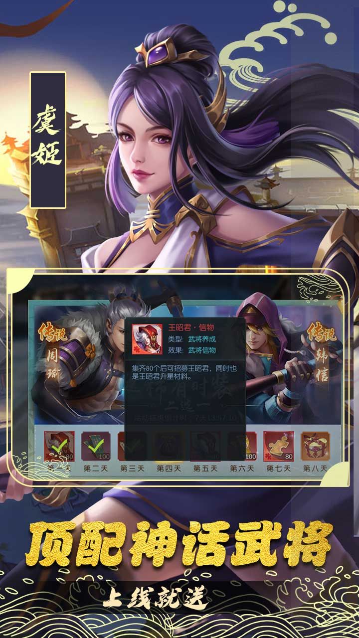 斗将BT官方福利版手游