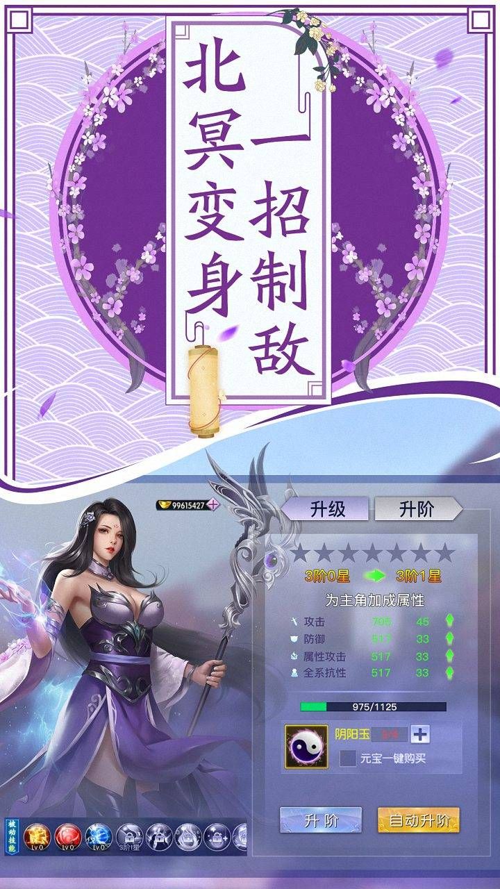 御剑连城手游